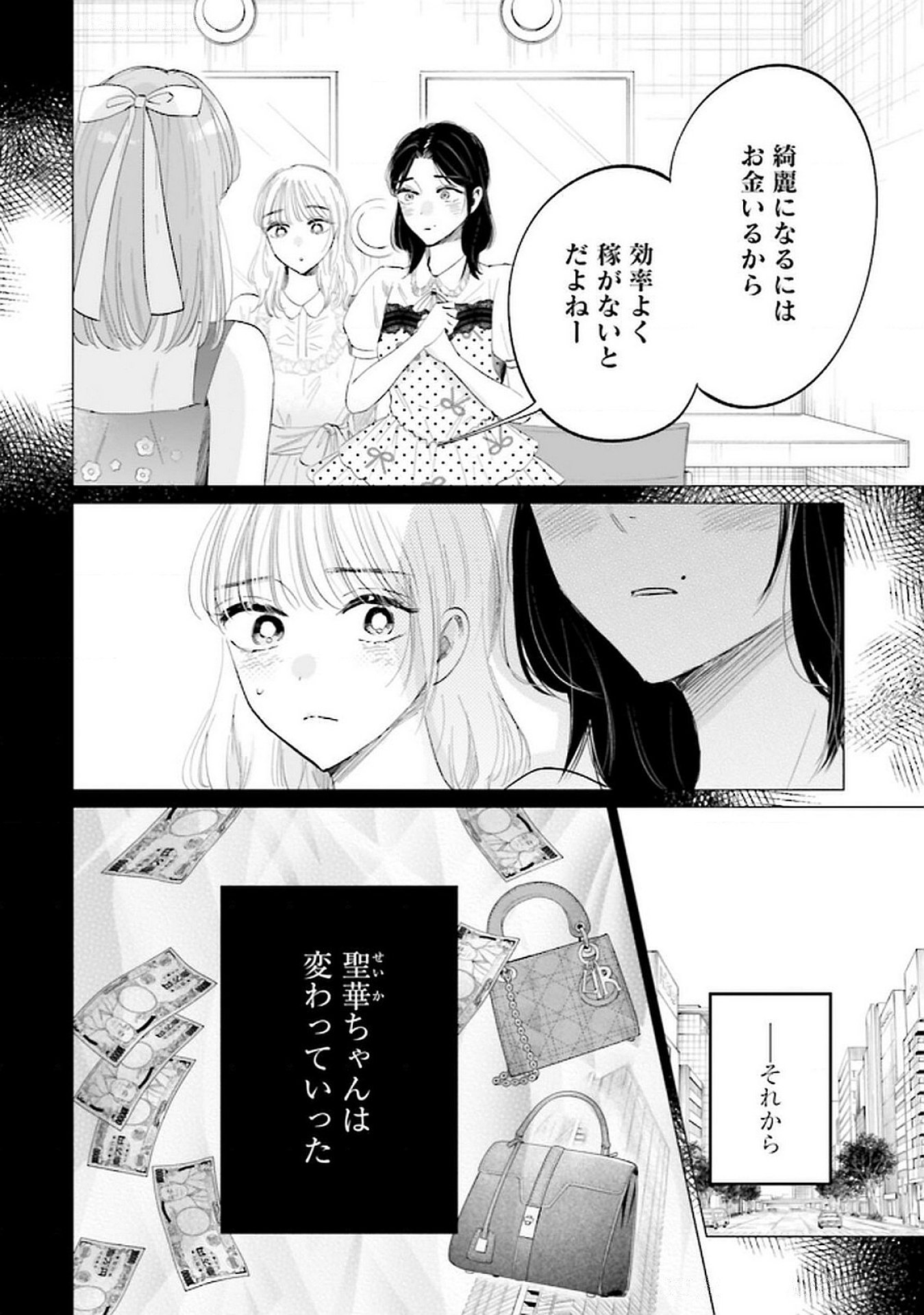 Read KIMI WA BUDOKAN NI TATENAI Chapter 19 [High Quality / Full] - Page 10 - nicomanga.net
