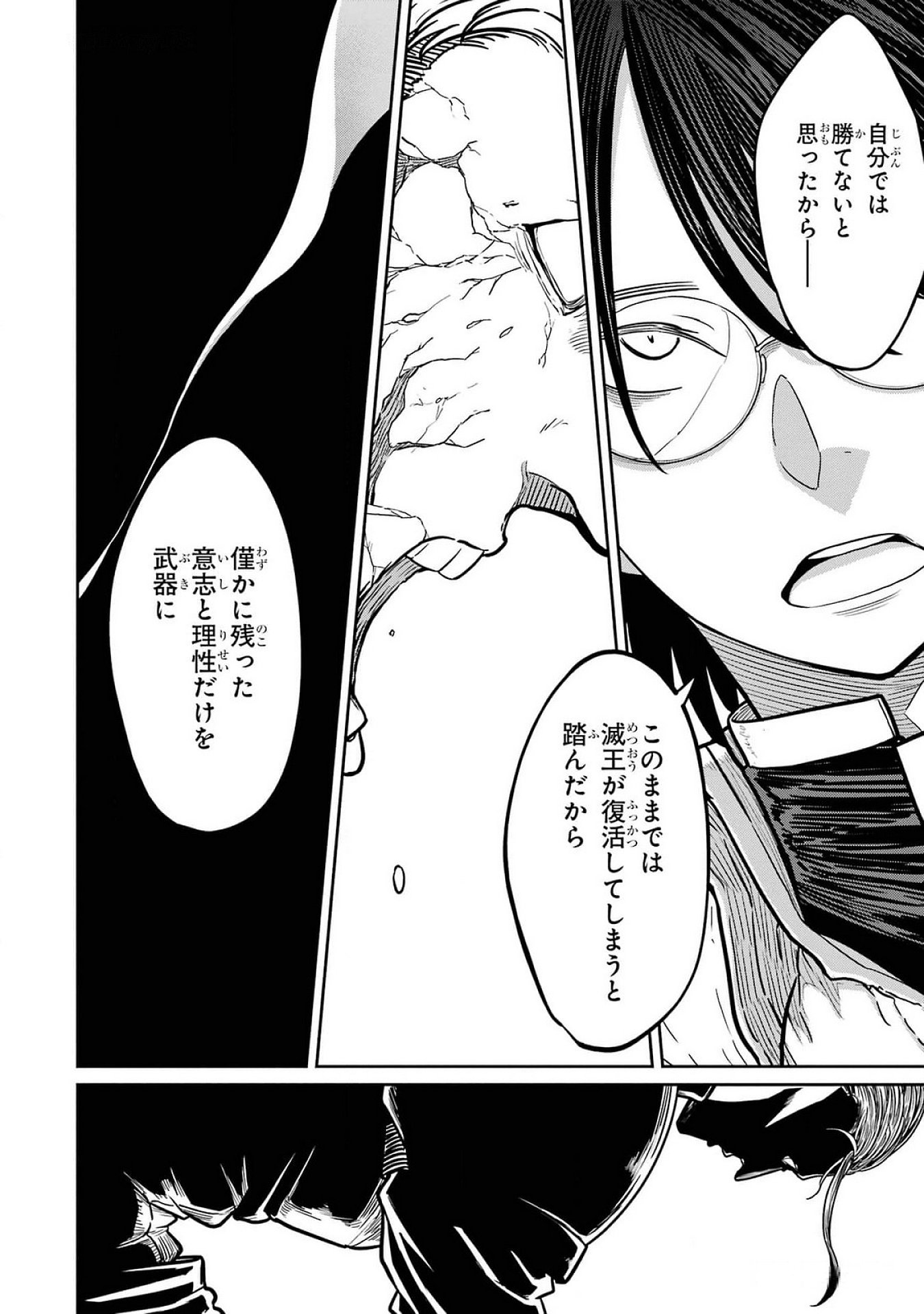 Read SAIKOU NANDO MEIKYUU DE PARTY NI OKIZARI NI SARETA S-RANK KENSHI, HONTOU NI MAYOI MAKUTTE DARE MO SHIRANAI SAISHINBU E: ORE NO KAN DA TO TABUN KOCCHI GA DEGUCHI DA TO OMOU Chapter 22 [High Quality / Full] - Page 38 - nicomanga.net