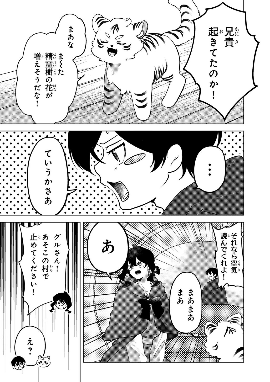 Read KONYAKU HAKI SHITA WO BAKA NA OUJI WA HOTTOITE, AKUYAKU REIJOU WA SEIREI NO MORI DE SHIAWASE NI NARIMASU. Chapter 24 [High Quality / Full] - Page 13 - nicomanga.net