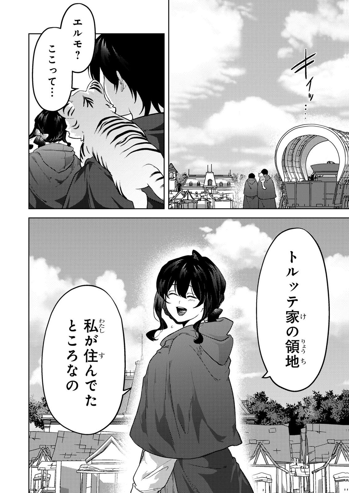 Read KONYAKU HAKI SHITA WO BAKA NA OUJI WA HOTTOITE, AKUYAKU REIJOU WA SEIREI NO MORI DE SHIAWASE NI NARIMASU. Chapter 24 [High Quality / Full] - Page 14 - nicomanga.net