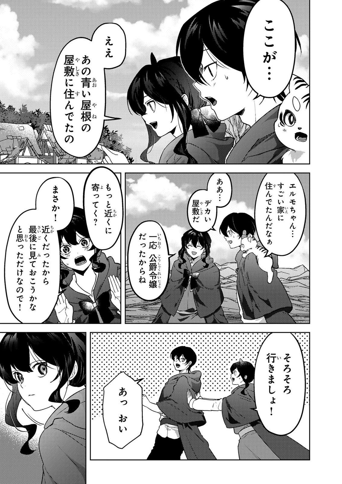 Read KONYAKU HAKI SHITA WO BAKA NA OUJI WA HOTTOITE, AKUYAKU REIJOU WA SEIREI NO MORI DE SHIAWASE NI NARIMASU. Chapter 24 [High Quality / Full] - Page 15 - nicomanga.net
