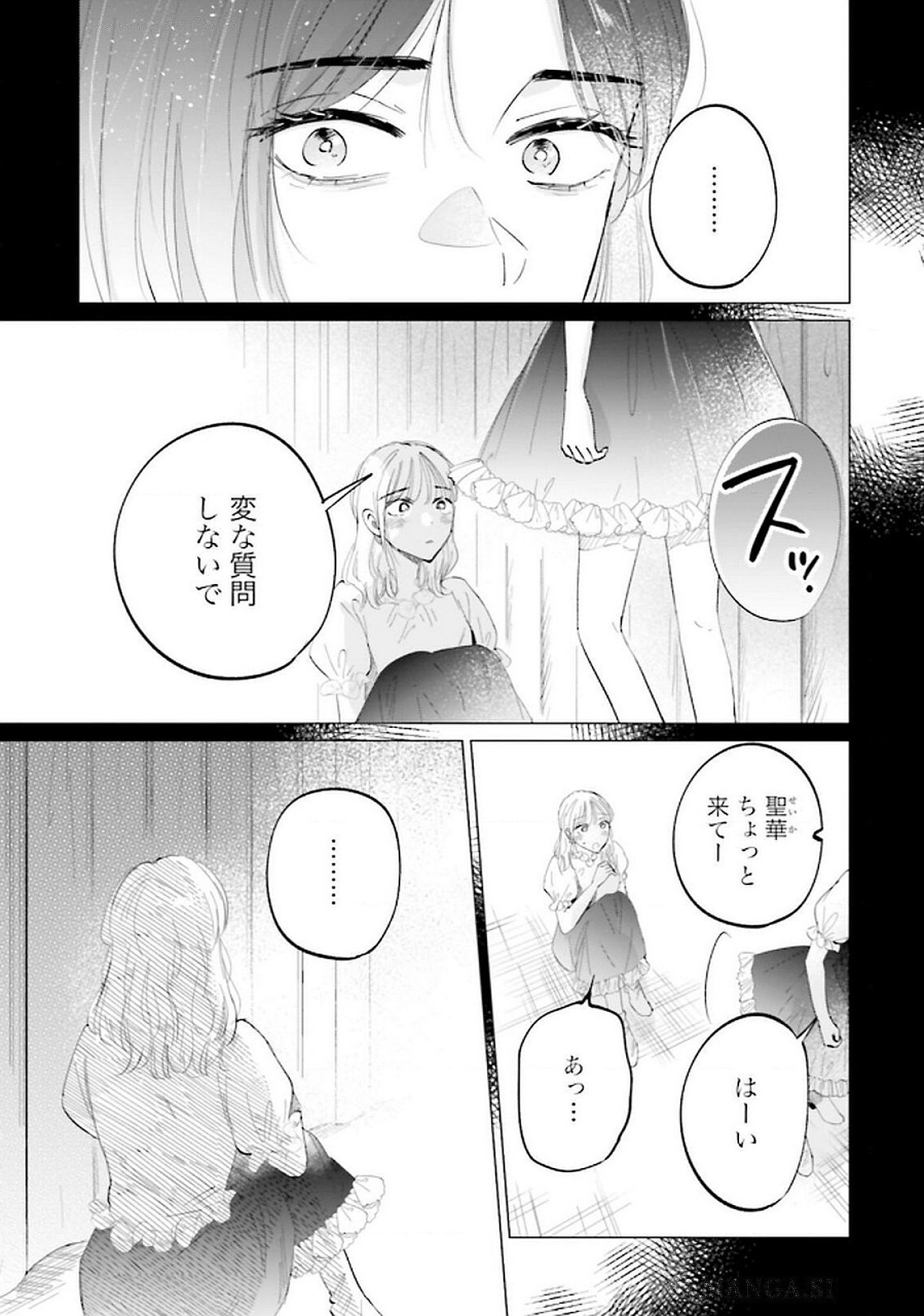 Read KIMI WA BUDOKAN NI TATENAI Chapter 19 [High Quality / Full] - Page 13 - nicomanga.net