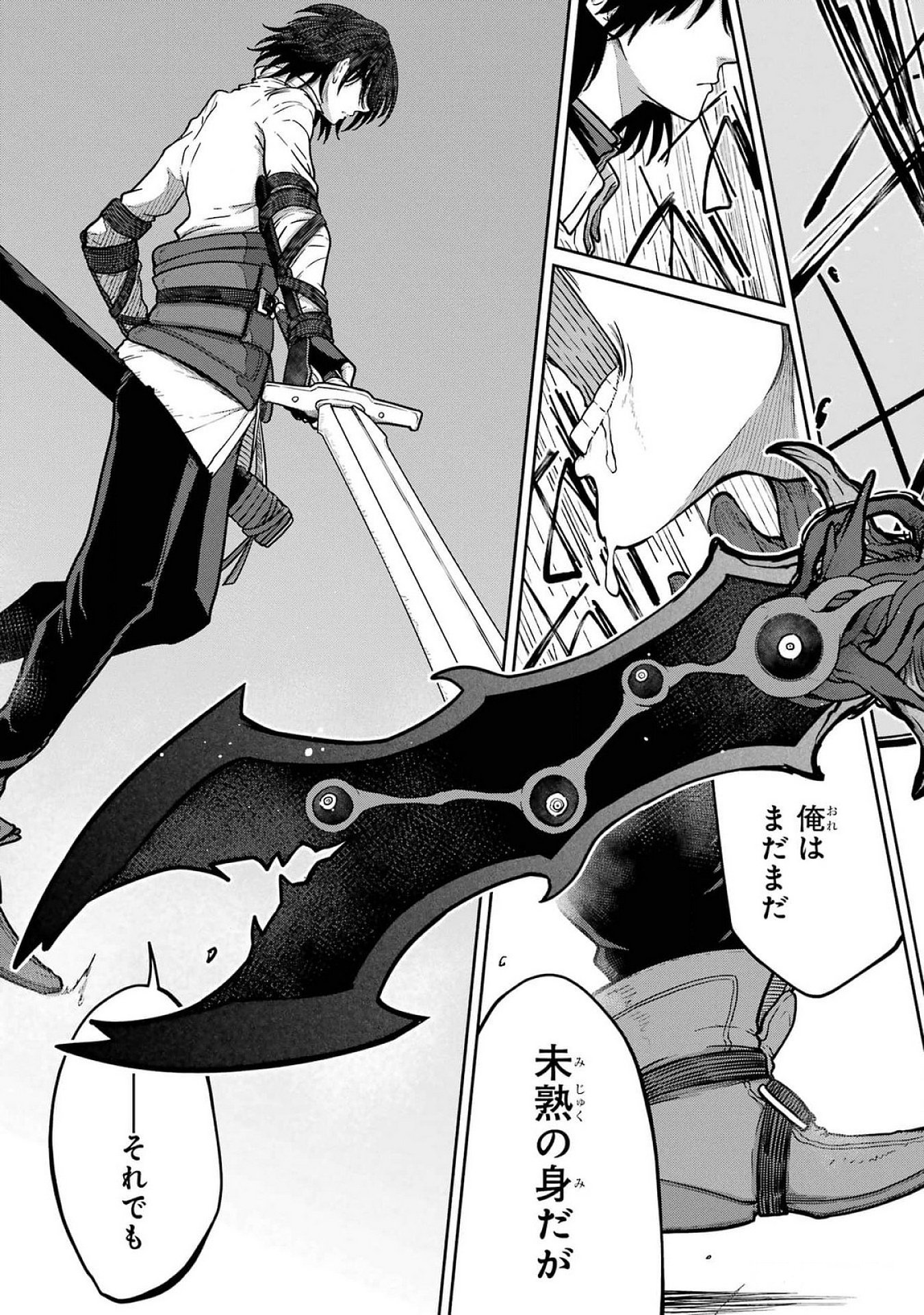 Read SAIKOU NANDO MEIKYUU DE PARTY NI OKIZARI NI SARETA S-RANK KENSHI, HONTOU NI MAYOI MAKUTTE DARE MO SHIRANAI SAISHINBU E: ORE NO KAN DA TO TABUN KOCCHI GA DEGUCHI DA TO OMOU Chapter 22 [High Quality / Full] - Page 41 - nicomanga.net
