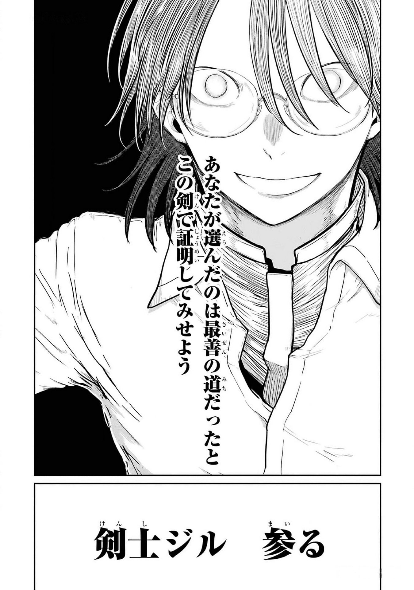Read SAIKOU NANDO MEIKYUU DE PARTY NI OKIZARI NI SARETA S-RANK KENSHI, HONTOU NI MAYOI MAKUTTE DARE MO SHIRANAI SAISHINBU E: ORE NO KAN DA TO TABUN KOCCHI GA DEGUCHI DA TO OMOU Chapter 22 [High Quality / Full] - Page 42 - nicomanga.net