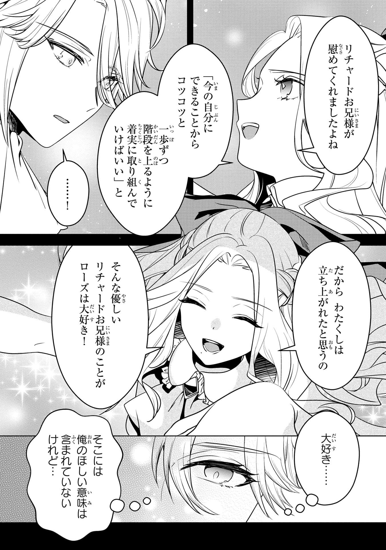 Read KONYAKUSHA GA UWAKI SHITE IRU YOU NANDESU KEDO WATASHI WA HAYARI NO AKUYAKU REIJOU TTE KOTO DEATTEMASU KA? Chapter 58 [High Quality / Full] - Page 5 - nicomanga.net
