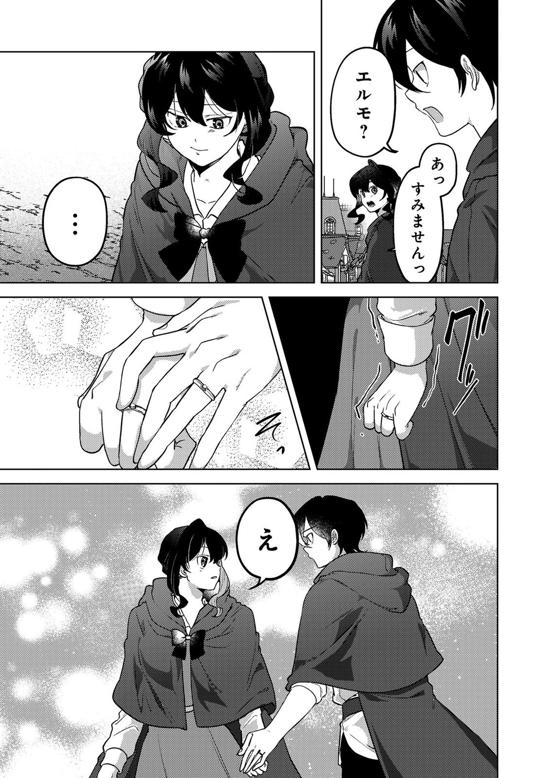 Read KONYAKU HAKI SHITA WO BAKA NA OUJI WA HOTTOITE, AKUYAKU REIJOU WA SEIREI NO MORI DE SHIAWASE NI NARIMASU. Chapter 24 [High Quality / Full] - Page 17 - nicomanga.net