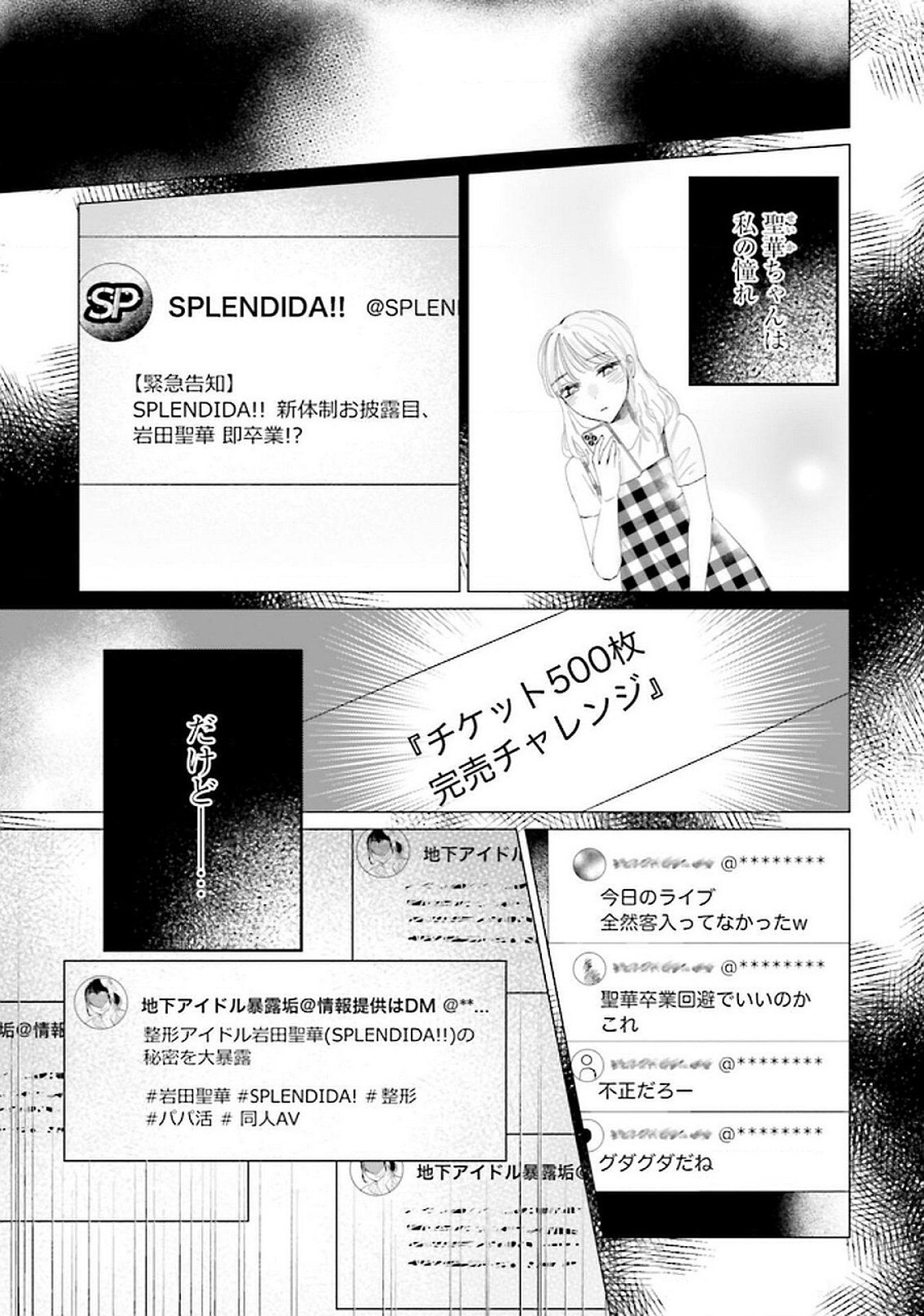 Read KIMI WA BUDOKAN NI TATENAI Chapter 19 [High Quality / Full] - Page 15 - nicomanga.net