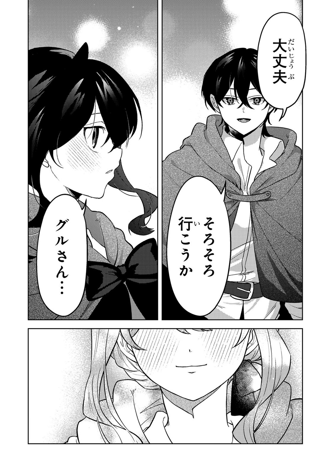 Read KONYAKU HAKI SHITA WO BAKA NA OUJI WA HOTTOITE, AKUYAKU REIJOU WA SEIREI NO MORI DE SHIAWASE NI NARIMASU. Chapter 24 [High Quality / Full] - Page 18 - nicomanga.net