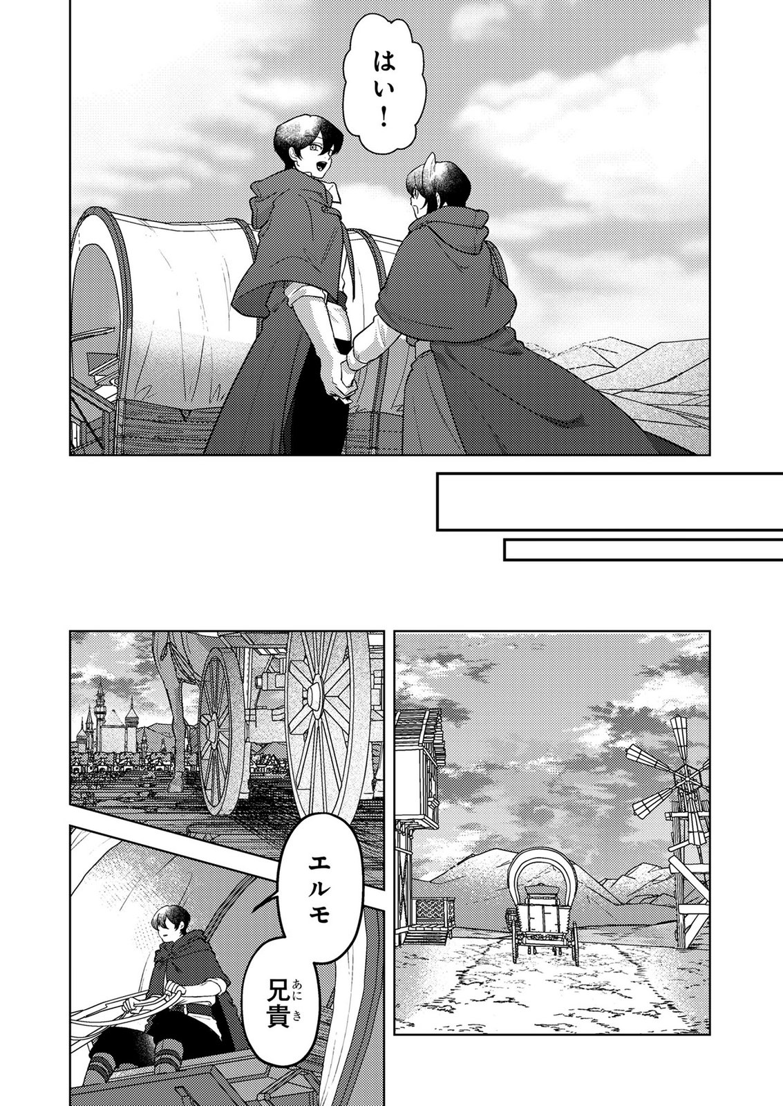 Read KONYAKU HAKI SHITA WO BAKA NA OUJI WA HOTTOITE, AKUYAKU REIJOU WA SEIREI NO MORI DE SHIAWASE NI NARIMASU. Chapter 24 [High Quality / Full] - Page 19 - nicomanga.net