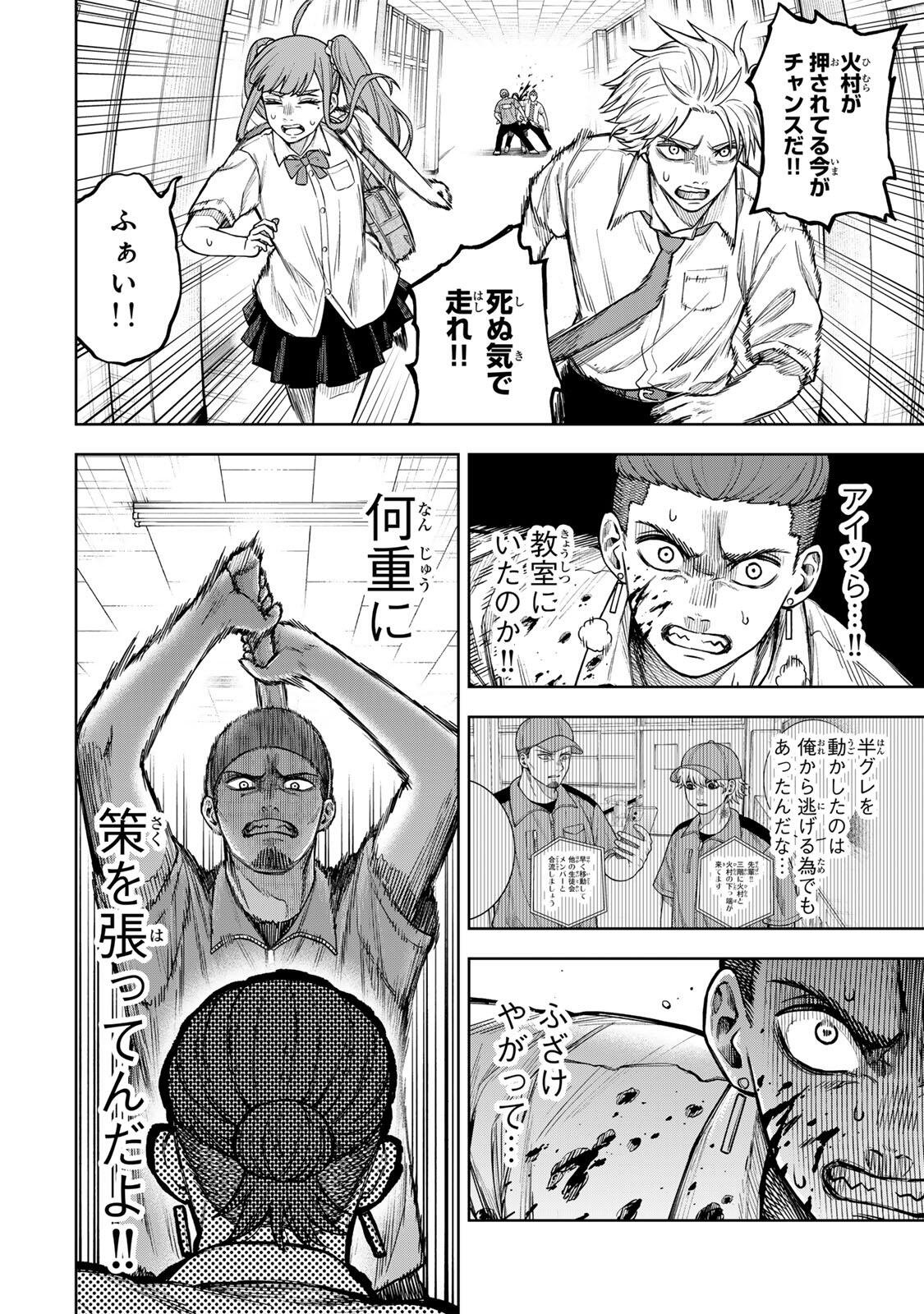 Read SOSHITE SETSUNA WA KURIKAESU Chapter 9 [High Quality / Full] - Page 8 - nicomanga.net