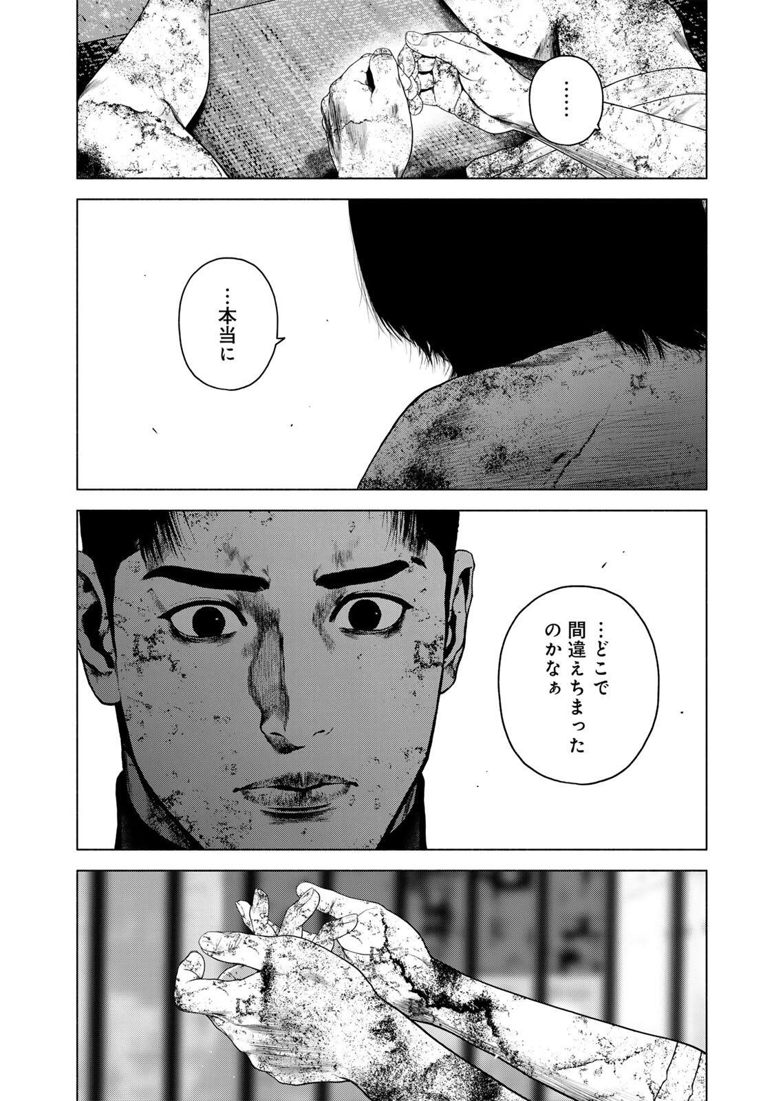 FURITSUMORE KODOKU NA SHI YO Chapter 85.1 page 8 - nihonkuni.com