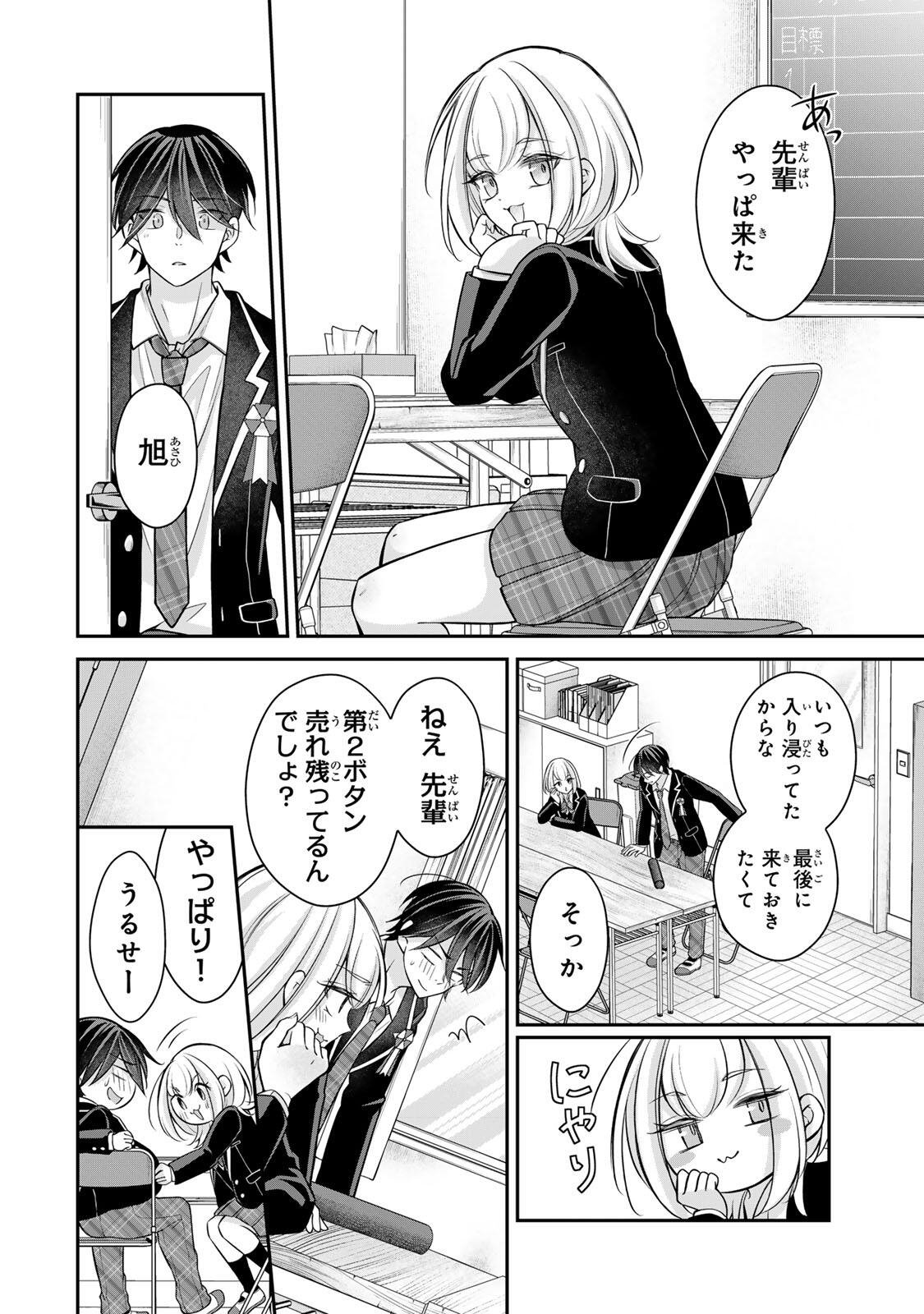 Read NAMAIKI ASAHI-CHAN WO WAKARASETAI Chapter 28 [High Quality / Full] - Page 8 - nicomanga.net