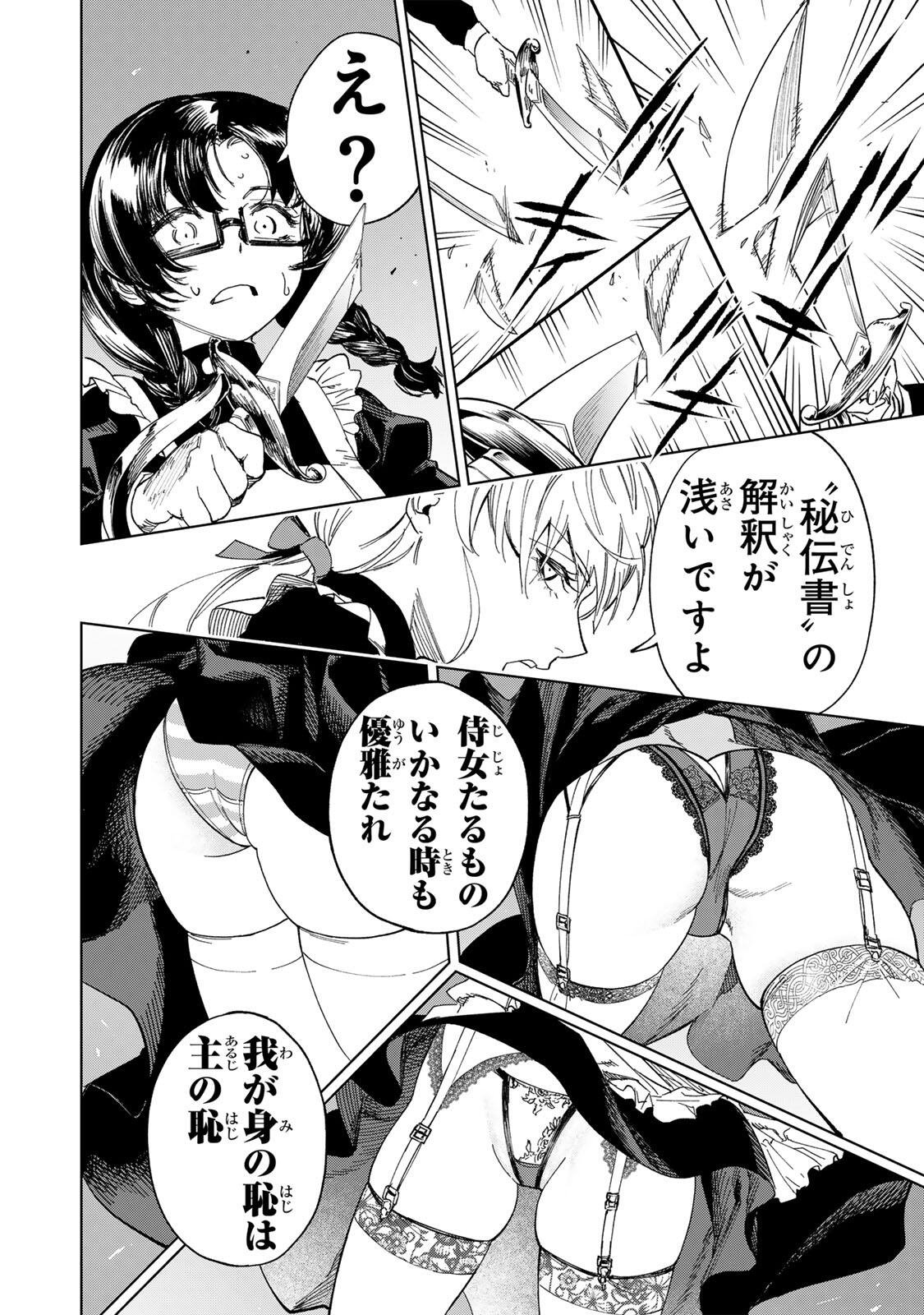 Read GENKAI SHUURAKU WO DATSU SHITA RENKINJUTSUSHI, TOKAI DE "SAIKYOU" NA NO GA BAREMAKURU. ROUGAI-DOMO NI WA II KAGEN AISO GA TSUKIMASHITA - RAW Chapter 48 [High Quality / Full] - Page 8 - nicomanga.net
