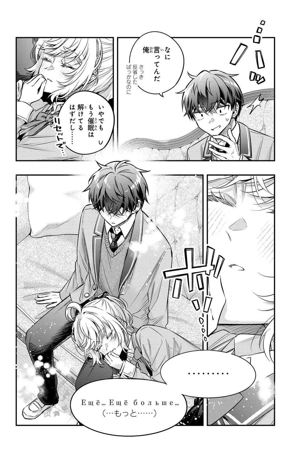 Read TOKIDOKI BOSOTTO ROSHIAGO DE DERERU TONARI NO ALYA-SAN Chapter 80 [High Quality / Full] - Page 8 - nicomanga.net