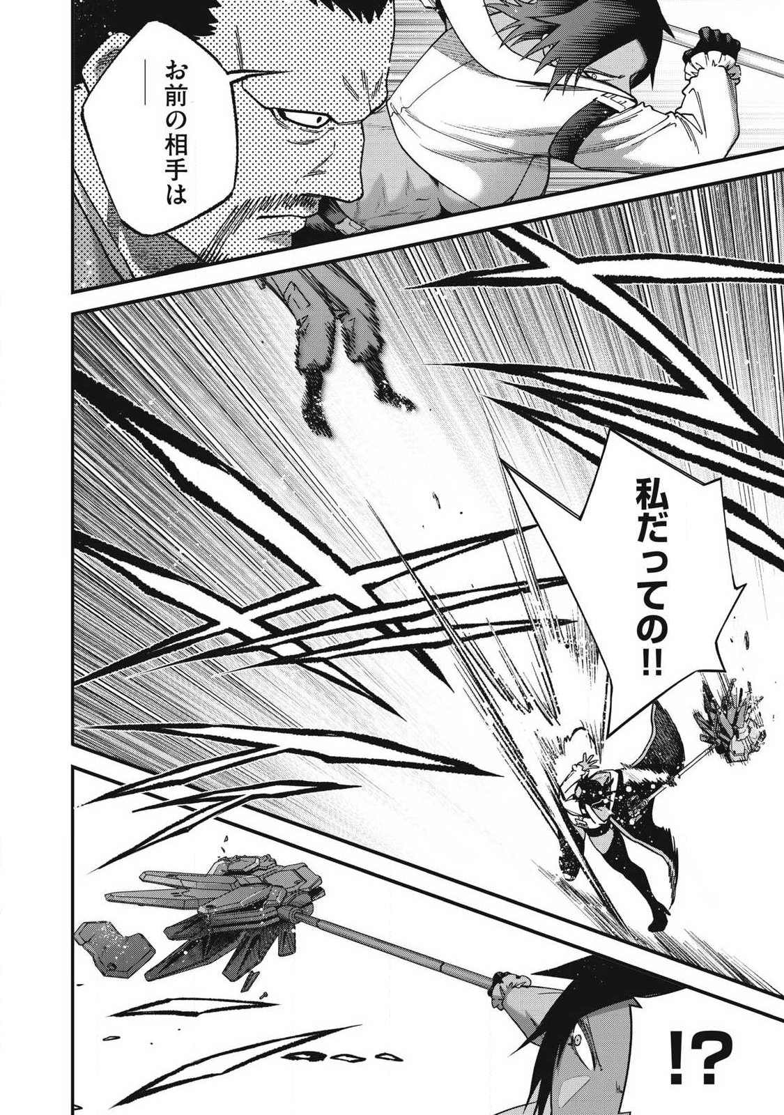 Read SHIMATSUYA SOJI Chapter 50 [High Quality / Full] - Page 8 - nicomanga.net