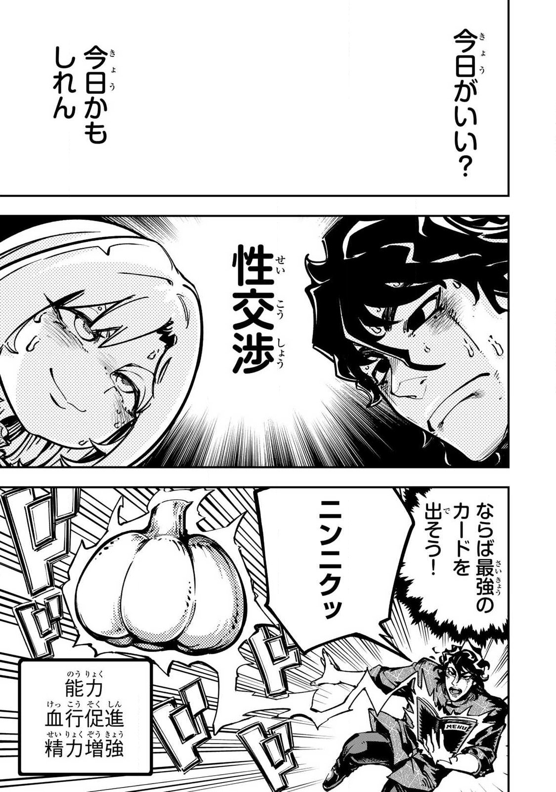 Read KONNANO ZENZEN EROKUNAI! Chapter 11.2 [High Quality / Full] - Page 8 - nicomanga.net