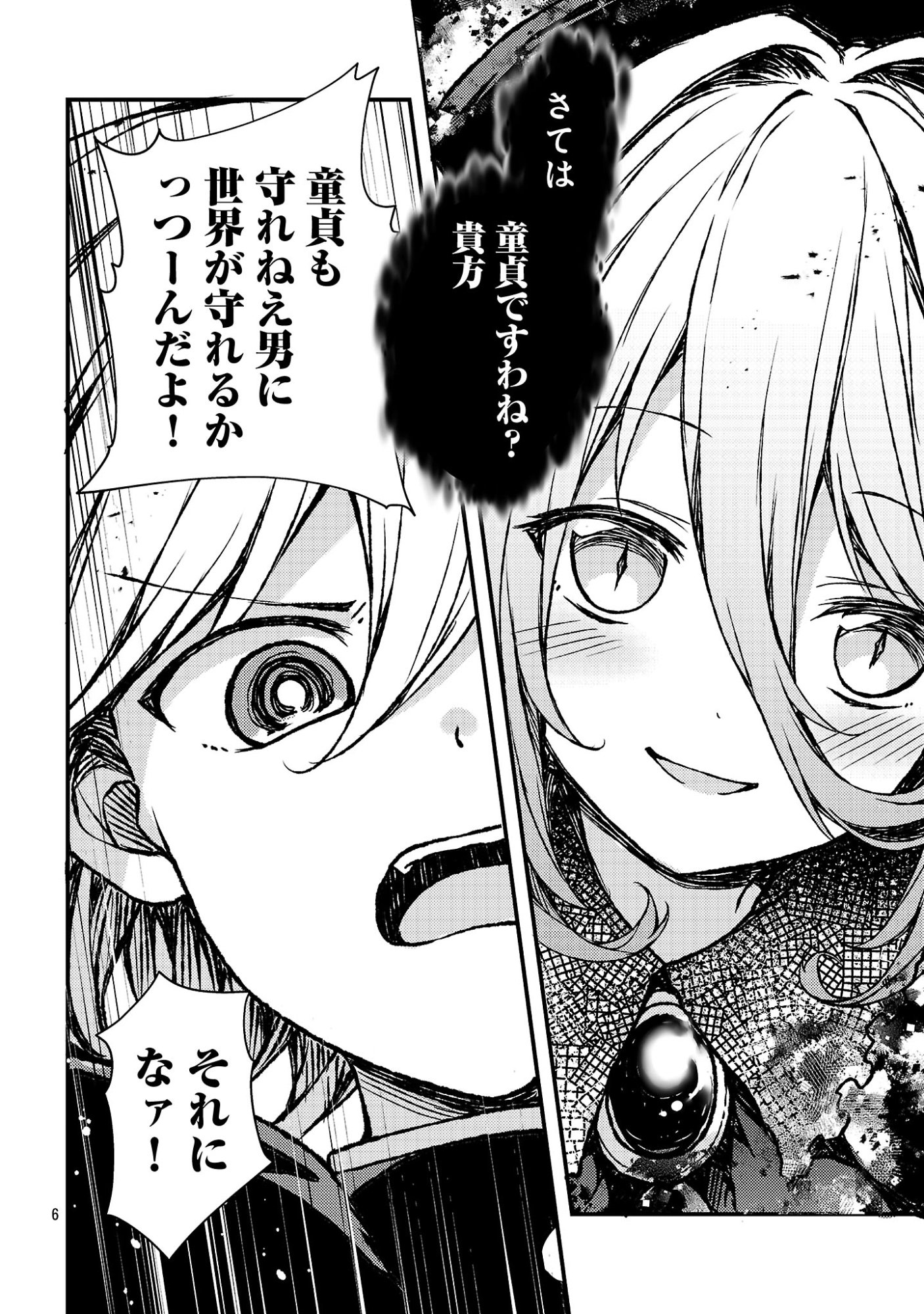 Read KYUUSEI NO SHUUMATSU TOKEI (DOOMSDAY) Chapter 5 [High Quality / Full] - Page 8 - nicomanga.net