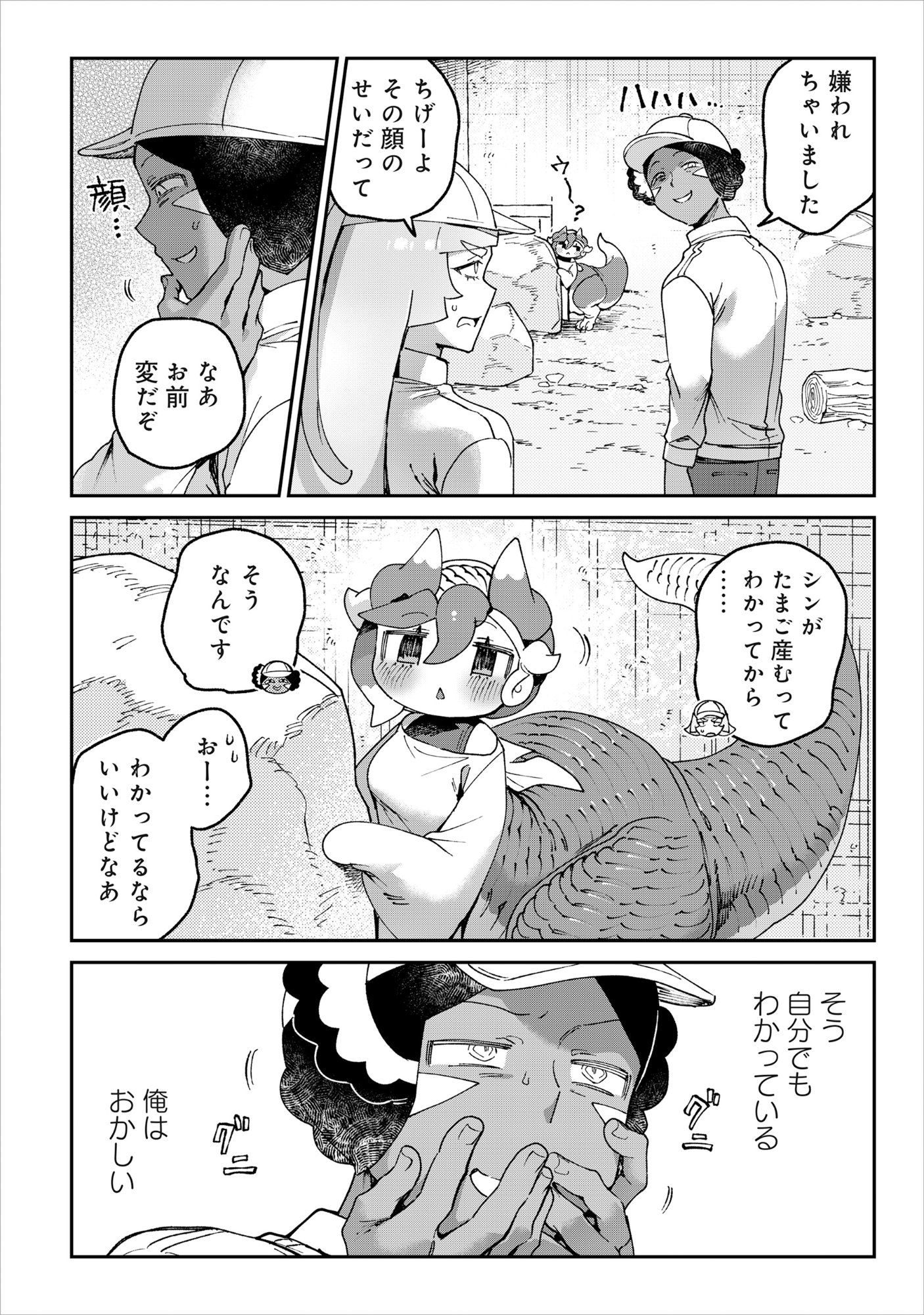 Read TOUGARASHI DRAGON NO SHIN - SHIIKUIN REIJI NO KANSATSU NIKKI Chapter 6 [High Quality / Full] - Page 8 - nicomanga.net