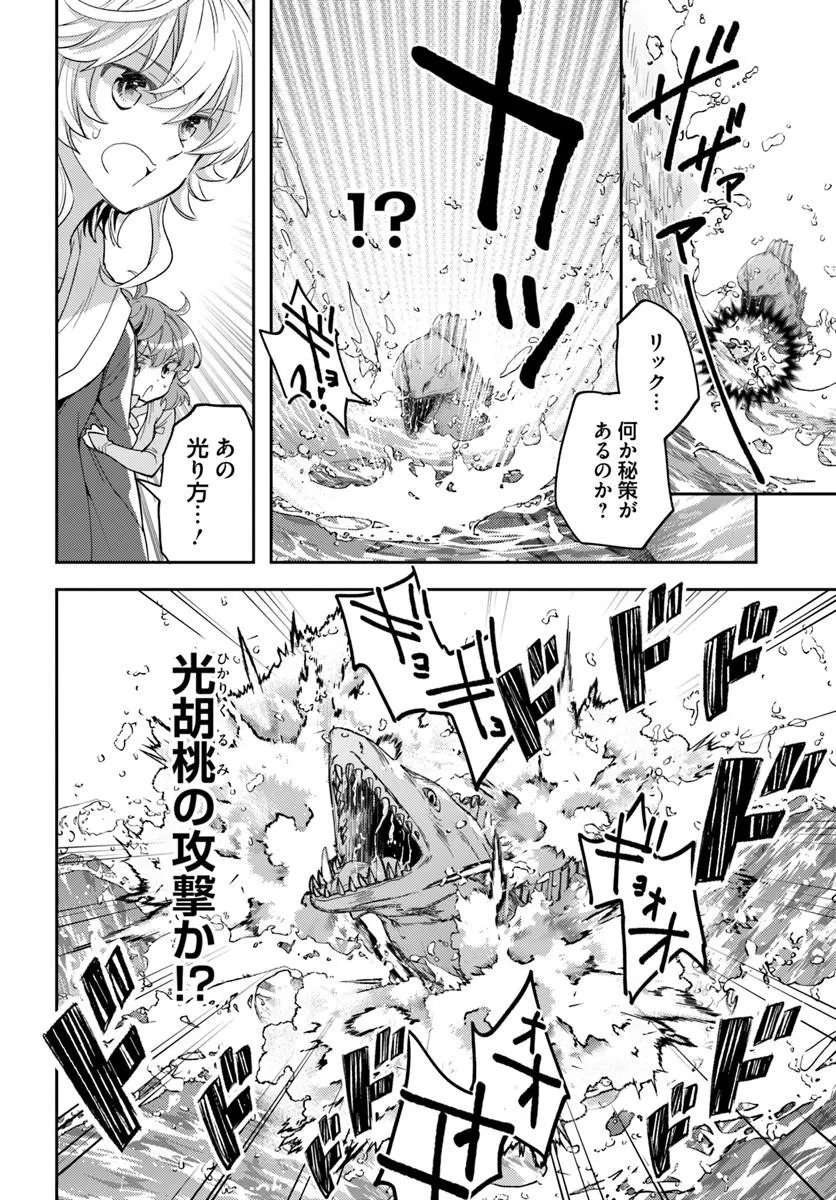 Read DEOKURE TEIMA NO SONOHIGURASHI - RAW Chapter 77 [High Quality / Full] - Page 8 - nicomanga.net