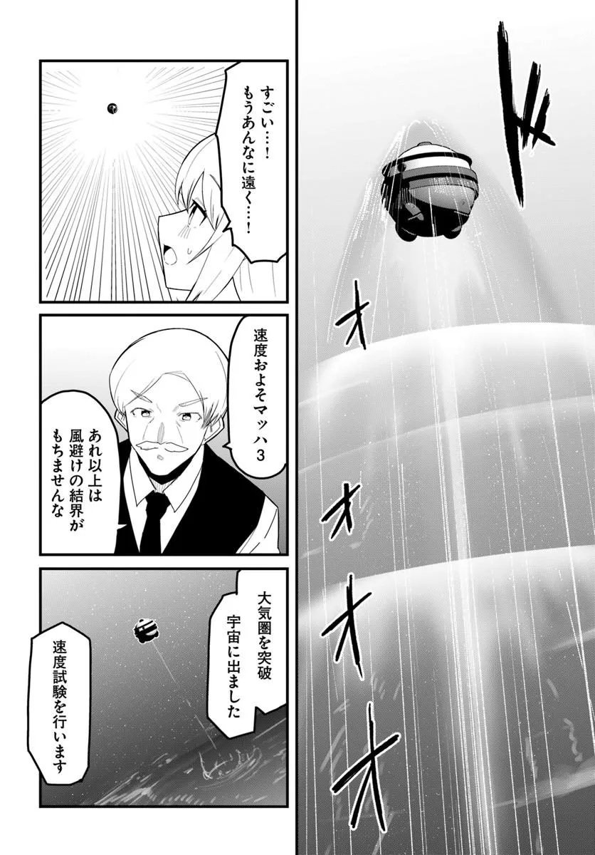 Read MAGI CRAFT MEISTER - RAW Chapter 82.2 [High Quality / Full] - Page 8 - nicomanga.com