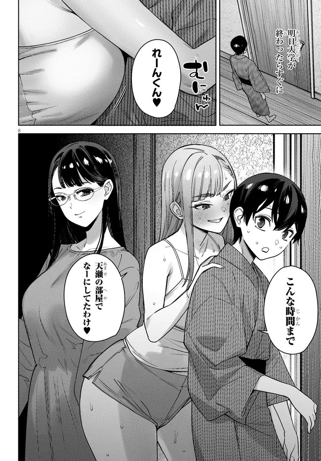 Read KAMI E NO ESA WA KANOJO-TACHI Chapter 12 [High Quality / Full] - Page 8 - nicomanga.net