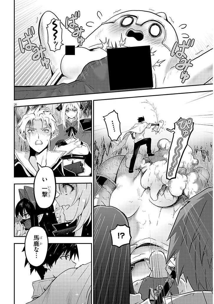 Read MIRUKU SHIBORI HANTA NO ISEKAI SAKUNYUUKI ~ NOUKA NO SAENAI OTOKO GA ARAYURU SHUZOKU NO CHIKU B WO MOTEASOBI TORIKO NI SURU ~ Chapter 27.2 [High Quality / Full] - Page 8 - nicomanga.net
