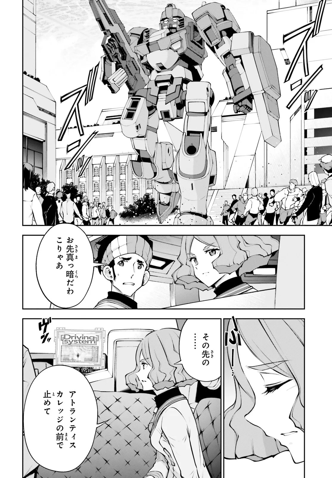 Read KIDOU SENSHI GUNDAM EIGHT Chapter 6.2 [High Quality / Full] - Page 8 - nicomanga.net