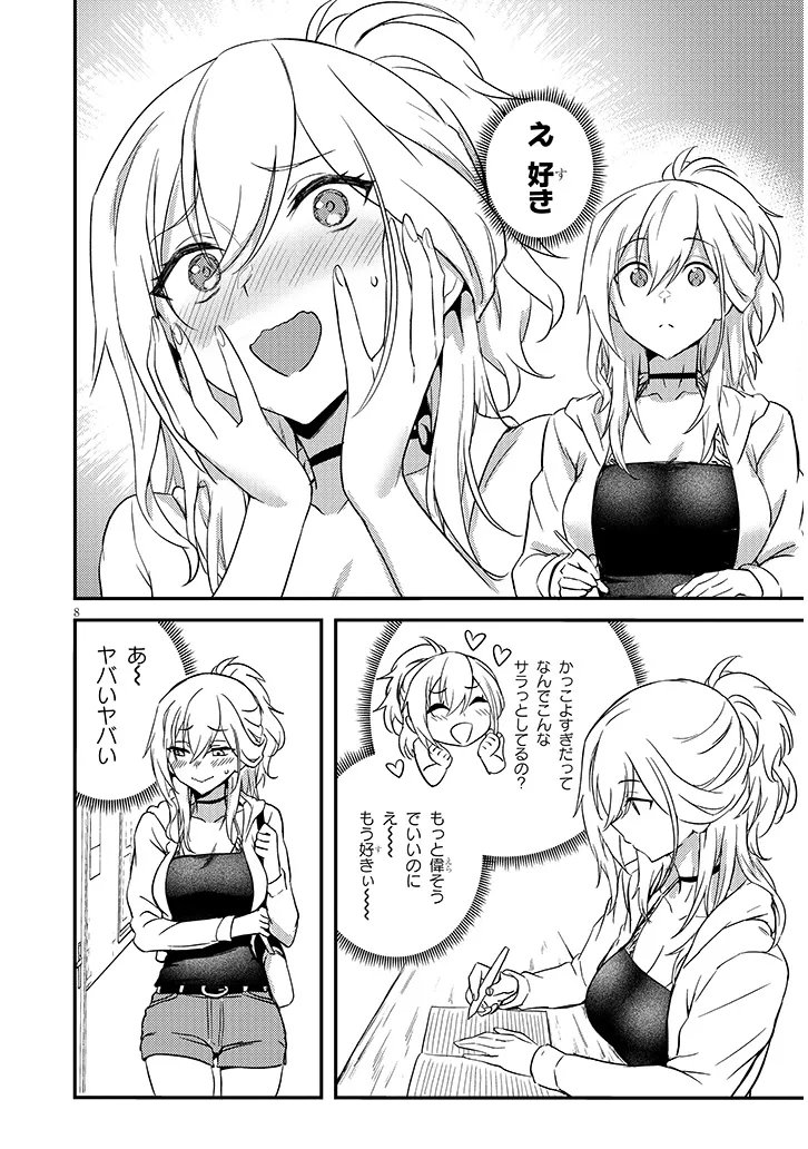 Read OTONA WO SHIRITAI ONNA TOMODACHI Chapter 14.1 [High Quality / Full] - Page 7 - nicomanga.net