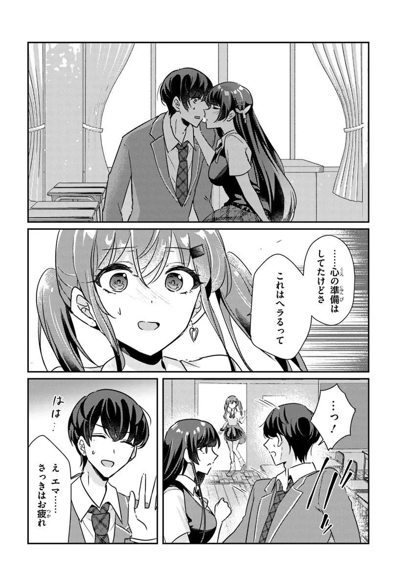 Read HOMMONO NO KANO JO NI SHITAKU NARU MADE, WATASHI DE TAMESHITE I YO. Chapter 15.1 [High Quality / Full] - Page 8 - nicomanga.net