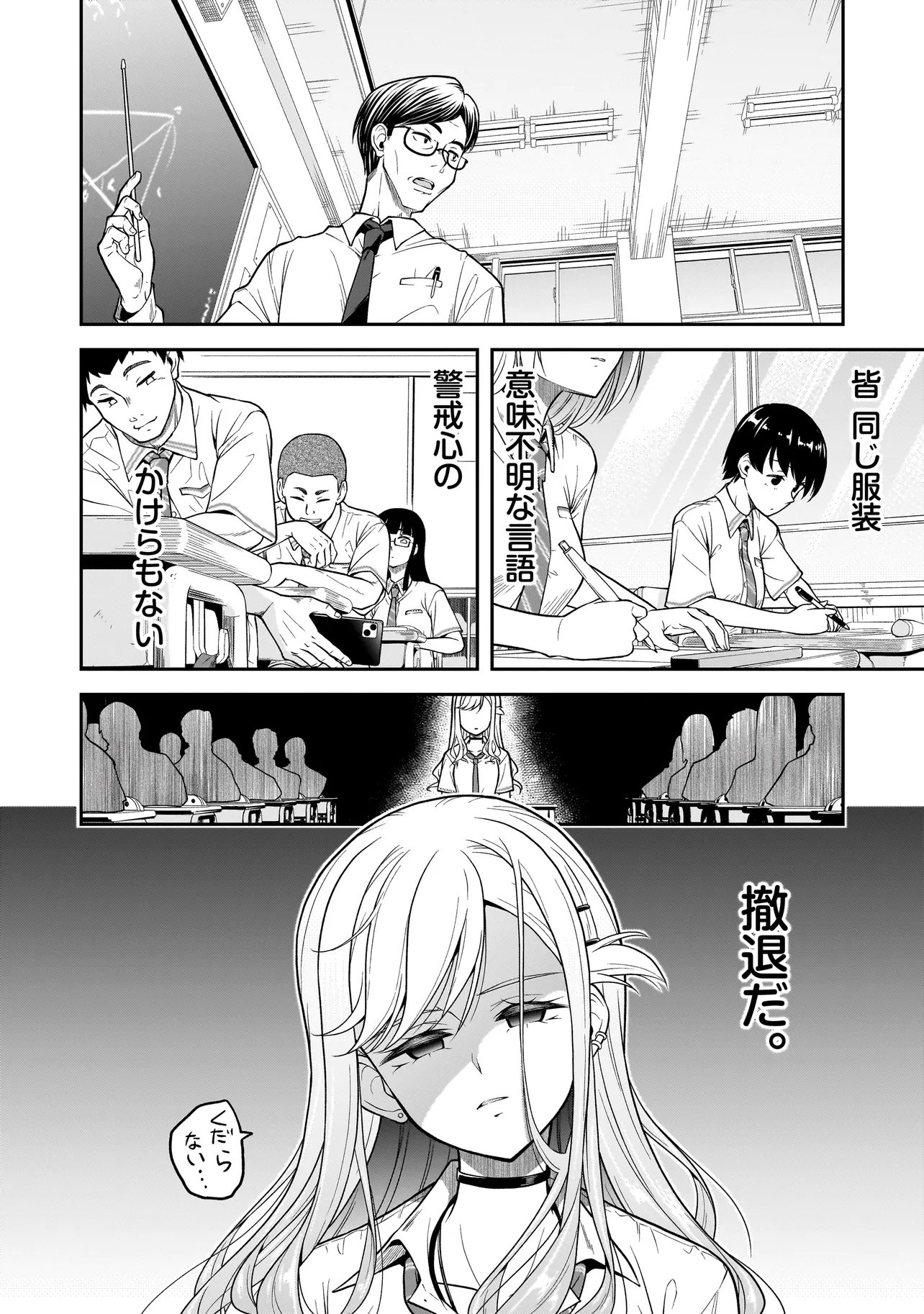 Read JOSHIKOUSEI GA, KOROSHIYA TO. Chapter 3.1 [High Quality / Full] - Page 8 - nicomanga.net