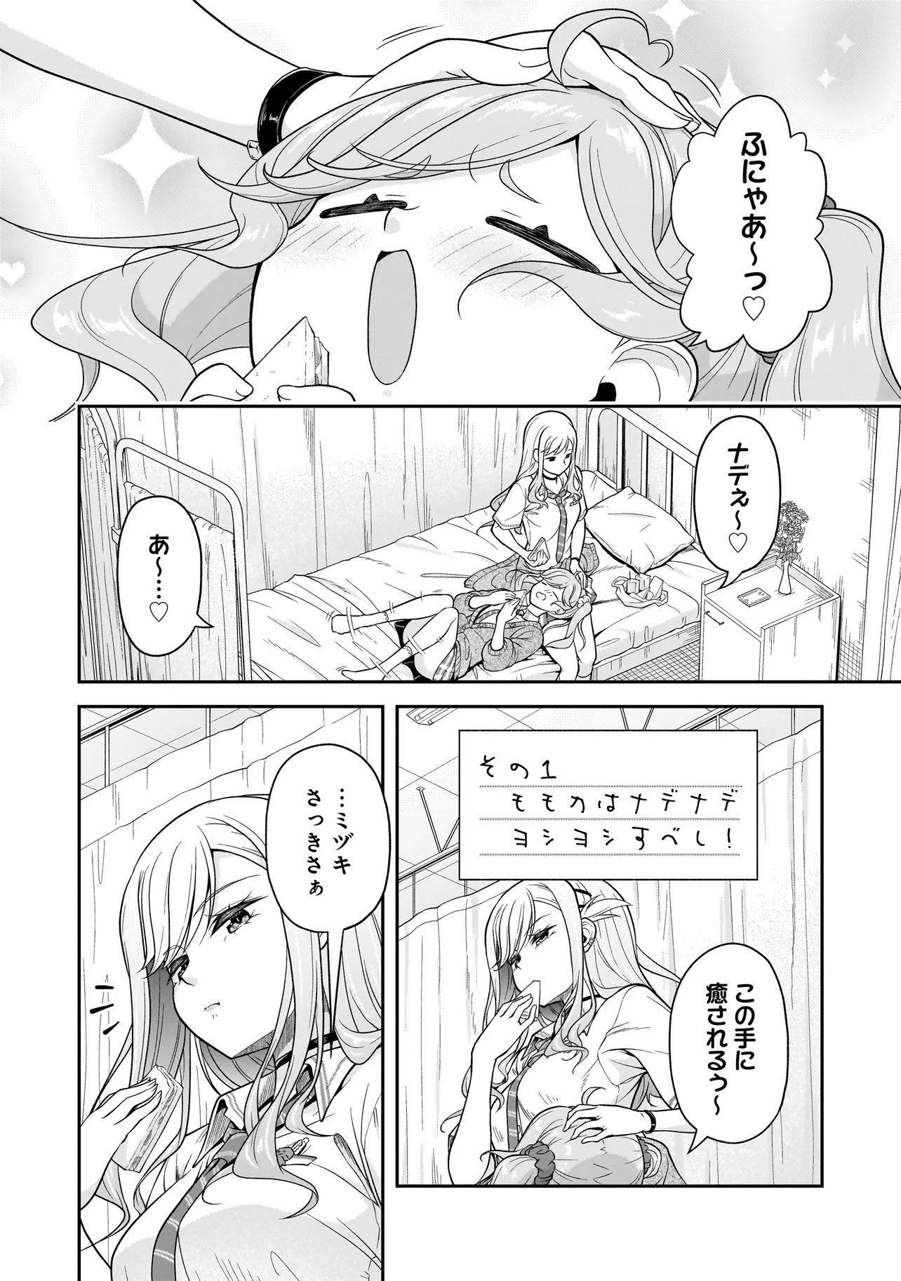 Read JOSHIKOUSEI GA, KOROSHIYA TO. Chapter 3.2 [High Quality / Full] - Page 8 - nicomanga.com