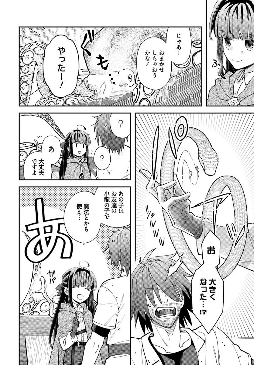 Read TENSEI REIJOU WA BOUKENSHA O KOKOROZASU - RAW Chapter 39.1 [High Quality / Full] - Page 7 - nicomanga.net