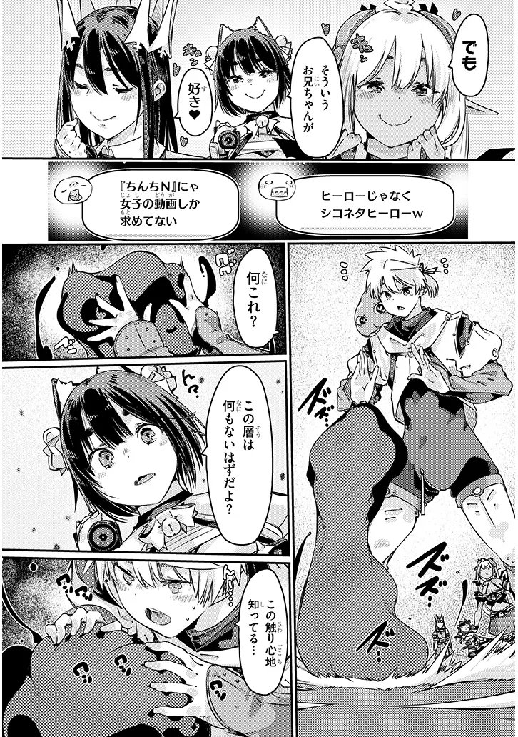 Read DUNGEON HAISHIN HEROINE WA DATSUI WANA DE HAREM FLAG GA TATSU RASHII Chapter 4.1 [High Quality / Full] - Page 8 - nicomanga.net