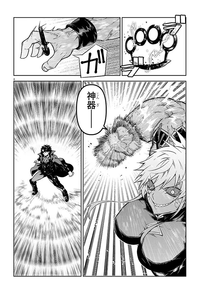 Read MAOU MARA BONNOU GAKUEN: YUUSHA, KYOUSHI NI OTOSARERU Chapter 8.1 [High Quality / Full] - Page 7 - nicomanga.net
