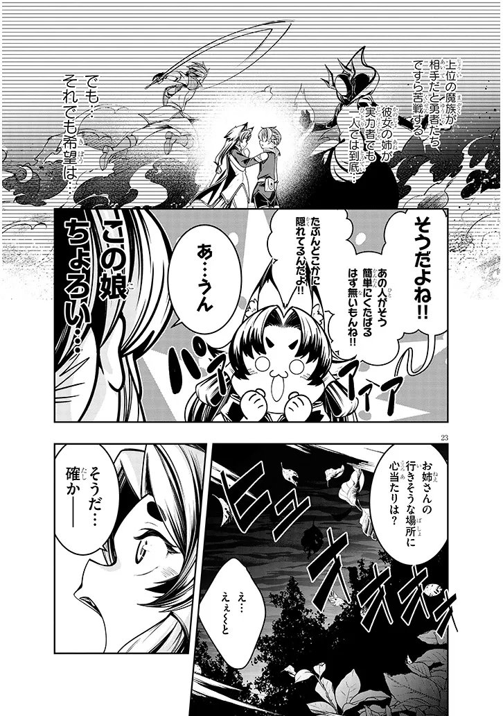 Read MUSHIKUI NO IRIS ~MUSHI NI KARADA WO TSUKURIKAERARETA TSUIHOU BOUKENSHA ♀ NO MUSHIDOKU MUSOU~ RAW Chapter 6.2 [High Quality / Full] - Page 8 - nicomanga.net