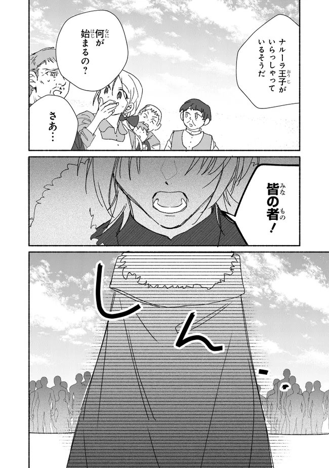 Read TADA NO COSPLAYER NA NO DE SEIJO WA YAMETE MO II DESU KA? Chapter 11.3 [High Quality / Full] - Page 8 - nicomanga.net