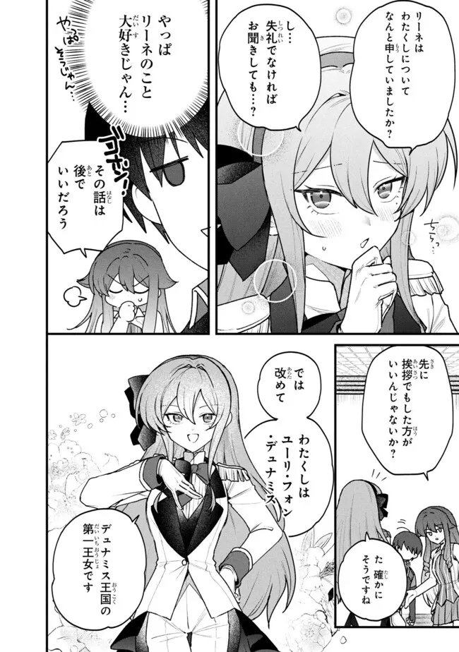 Read STATUS ALL INFINITY: ∞ TSUKAI NO SAIKYOU NOURYOKU-SHA, ISEKAI WO JIYUU KIMAMA NI KURASHIMASU! Chapter 79 [High Quality / Full] - Page 8 - nicomanga.net