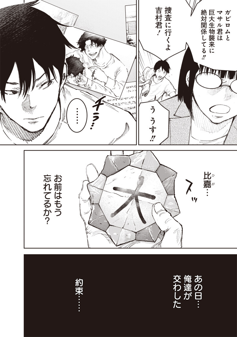 Read MINNA SHINJAE Chapter 10.1 [High Quality / Full] - Page 8 - nicomanga.com