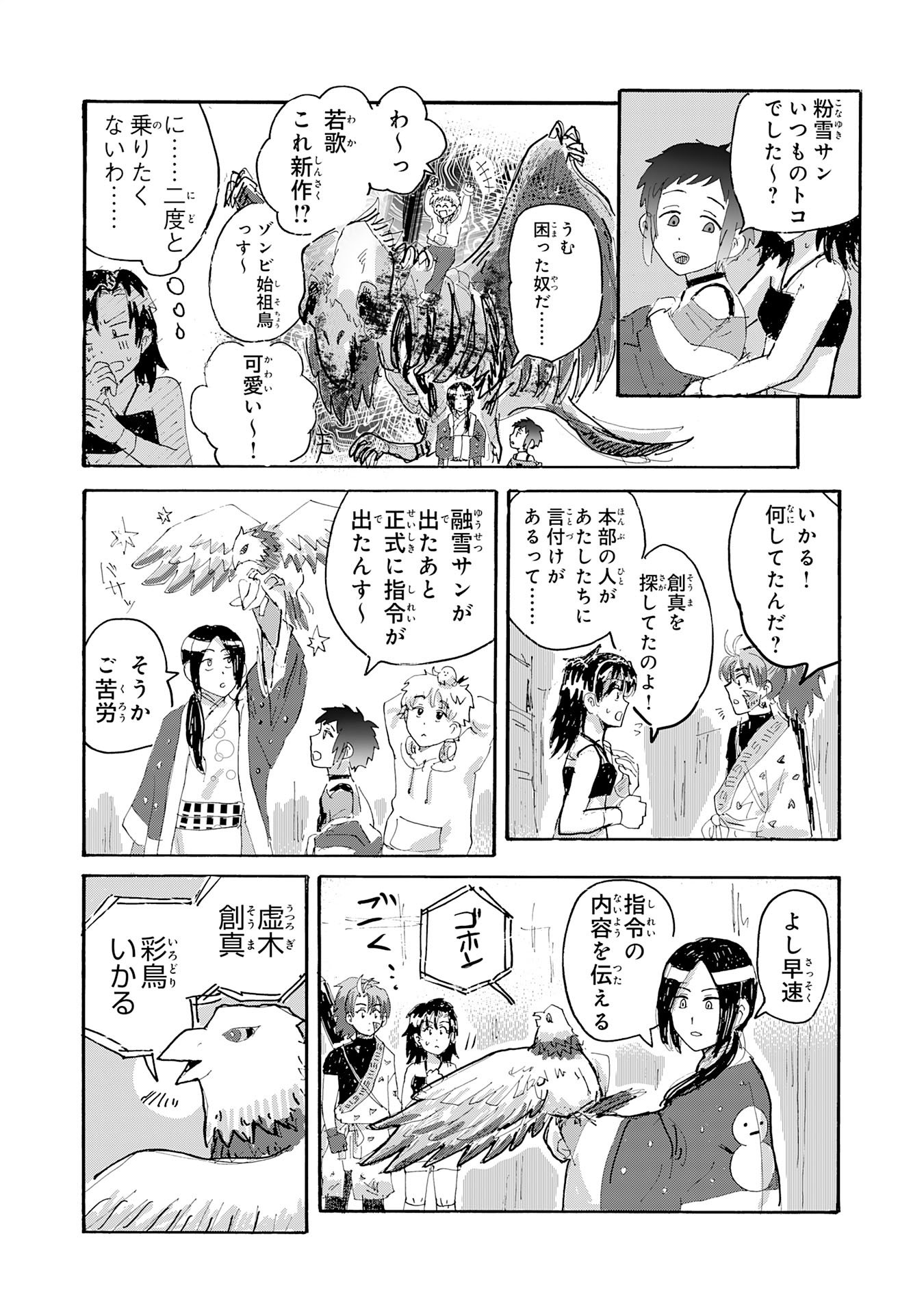 Read GIGAJIN Chapter 3.1 [High Quality / Full] - Page 8 - nicomanga.net