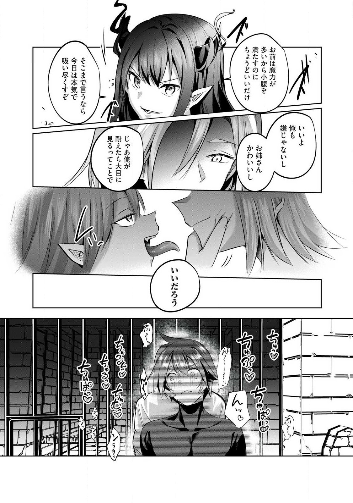 Read SOUSEI NO APOCRYPHA - RAW Chapter 34 [High Quality / Full] - Page 8 - nicomanga.com