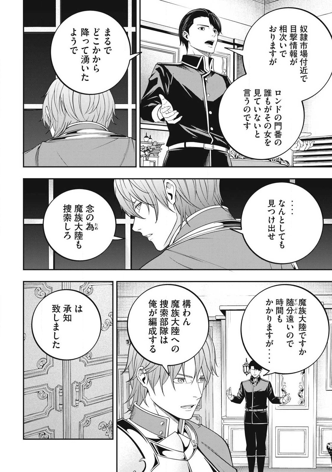 Read MAGAN GA KIKANAI ORE WA, OTOGIBANASHI NO YONDAI MAOU NI DEKIAI SARETEIRU. Chapter 6 [High Quality / Full] - Page 8 - nicomanga.net