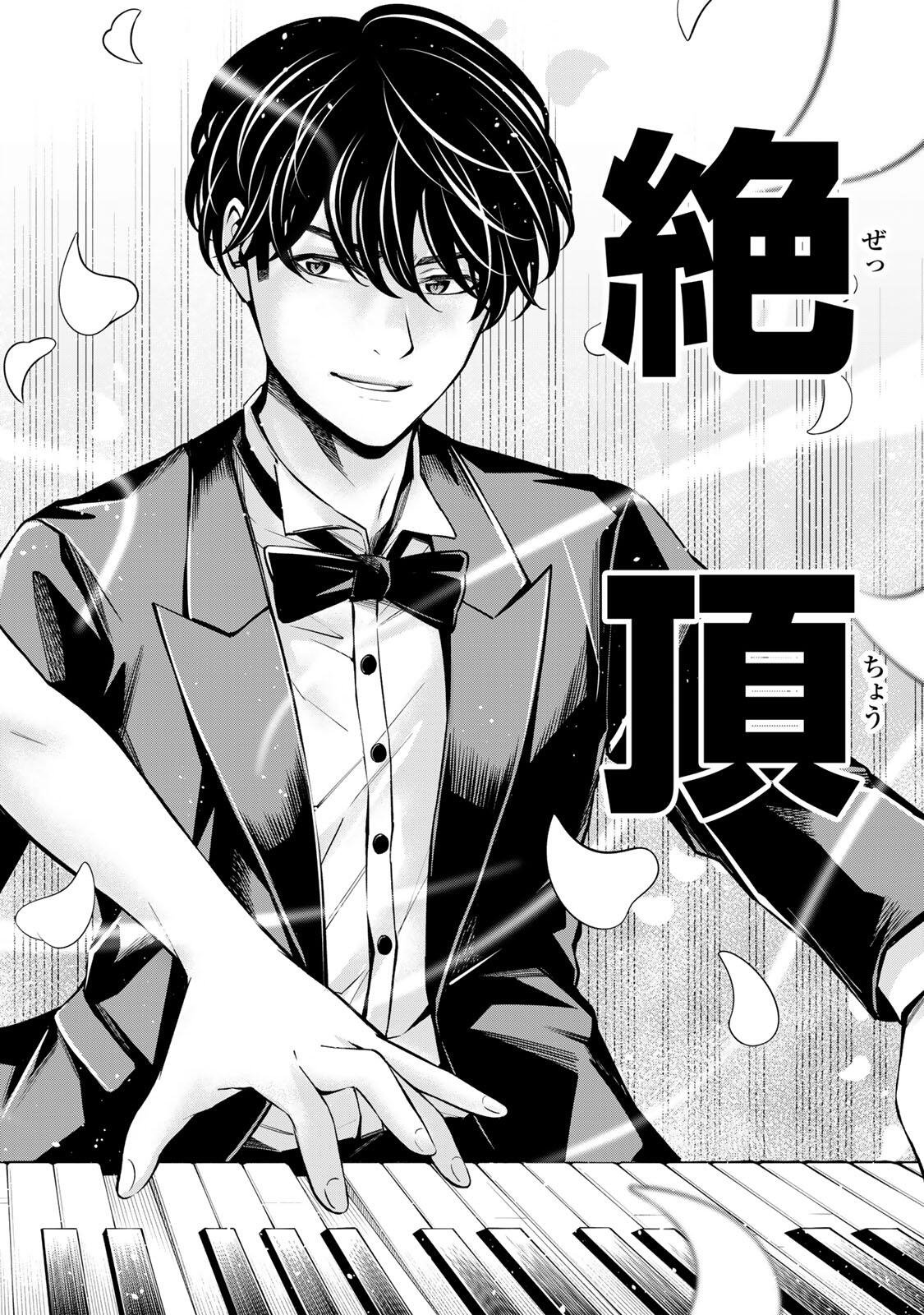 Read HADOWAKA NAKATA Chapter 56 [High Quality / Full] - Page 8 - nicomanga.com