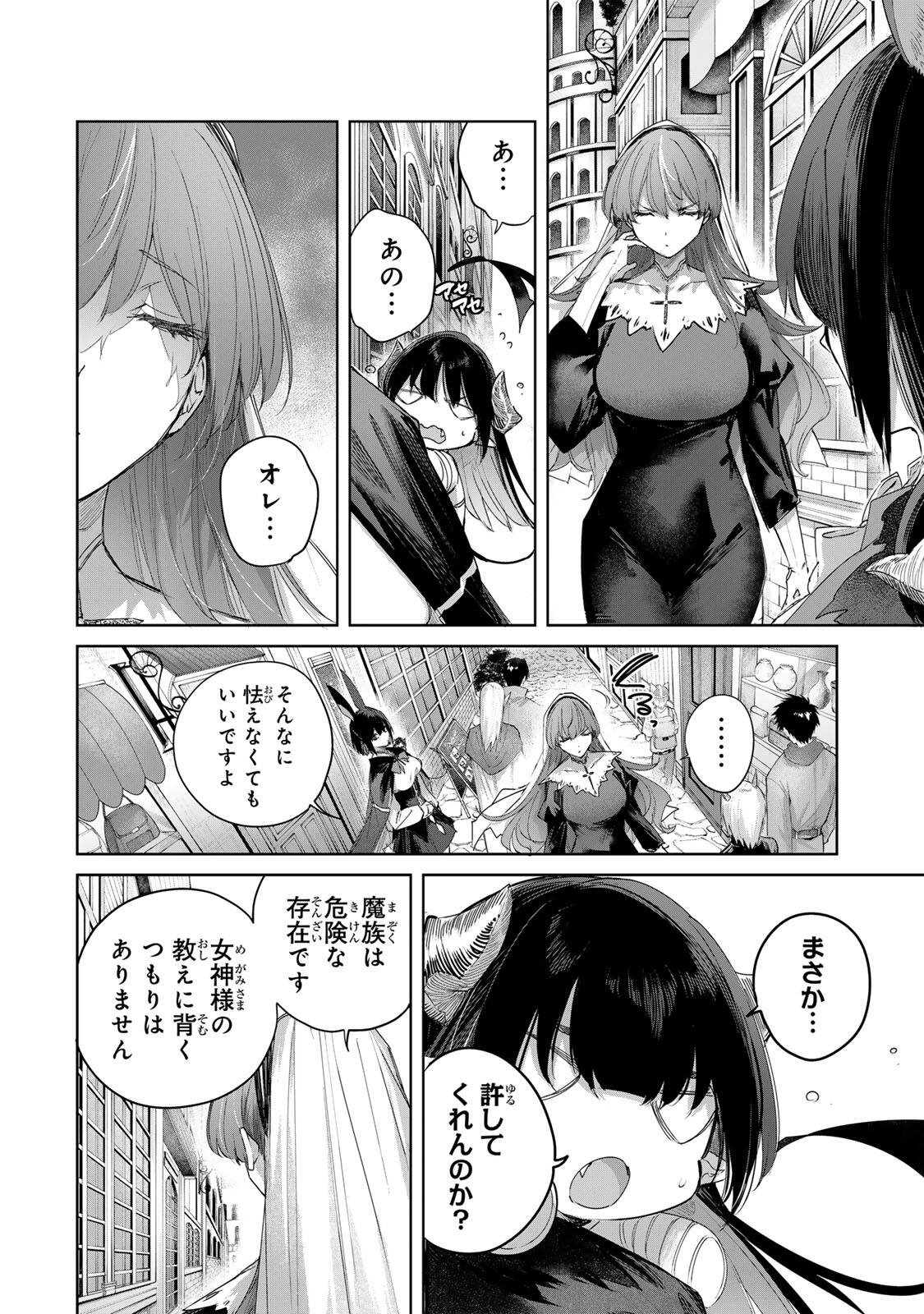 HENKYOU NO YAKUSHI, MIYAKO DE S RANK BOUKENSHA TO NARU Chap 109 - Pic 8