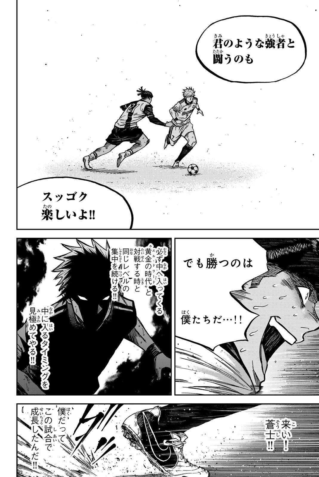 AOKU SOMERO Chap 202 - Pic 8