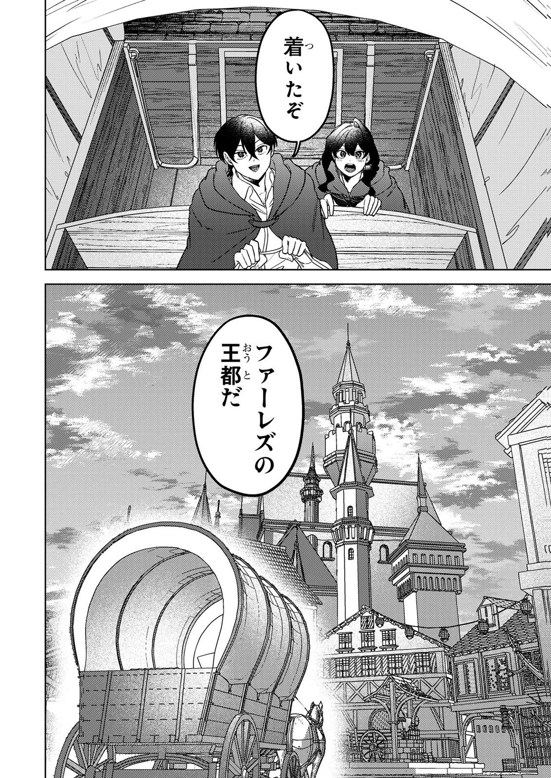 Read KONYAKU HAKI SHITA WO BAKA NA OUJI WA HOTTOITE, AKUYAKU REIJOU WA SEIREI NO MORI DE SHIAWASE NI NARIMASU. Chapter 24 [High Quality / Full] - Page 20 - nicomanga.net
