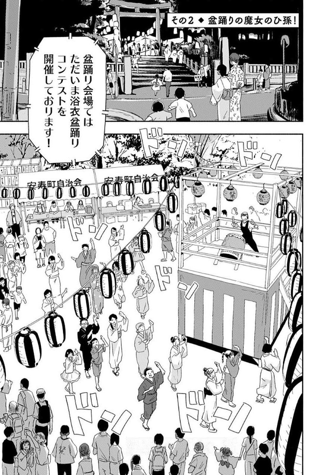 Read ZUTTO SEISHUN POI DESU YO Chapter 33 [High Quality / Full] - Page 5 - nicomanga.net