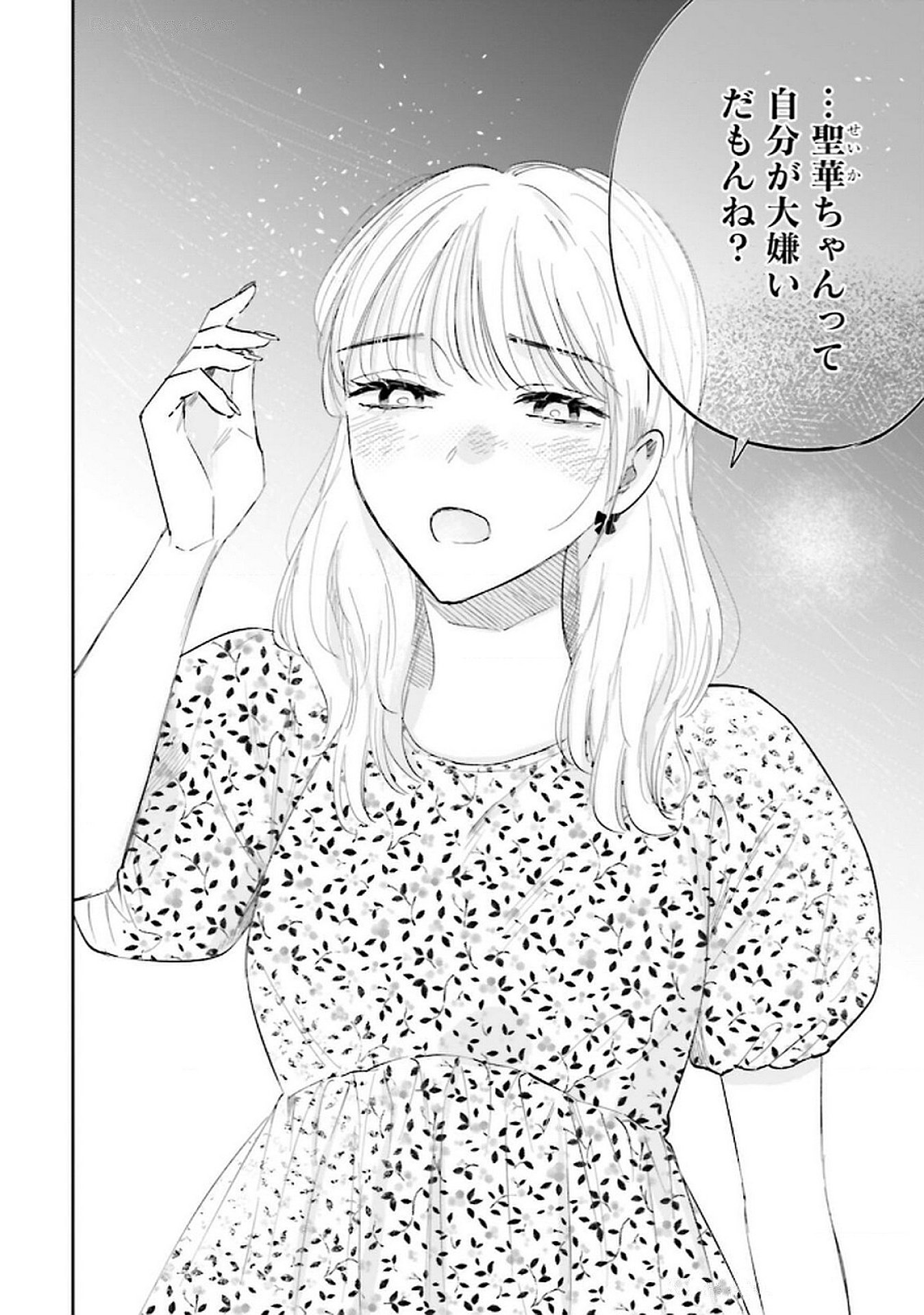 Read KIMI WA BUDOKAN NI TATENAI Chapter 19 [High Quality / Full] - Page 20 - nicomanga.net