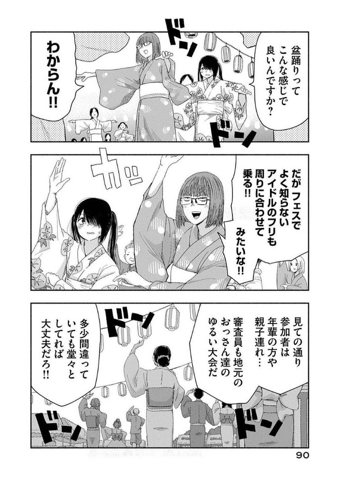 Read ZUTTO SEISHUN POI DESU YO Chapter 33 [High Quality / Full] - Page 6 - nicomanga.net