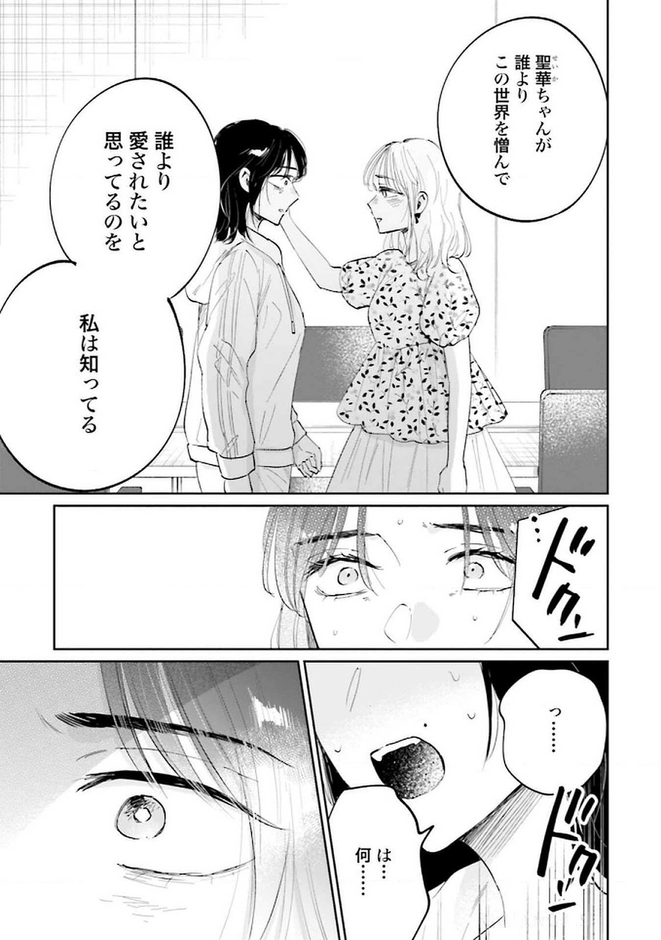 Read KIMI WA BUDOKAN NI TATENAI Chapter 19 [High Quality / Full] - Page 21 - nicomanga.net