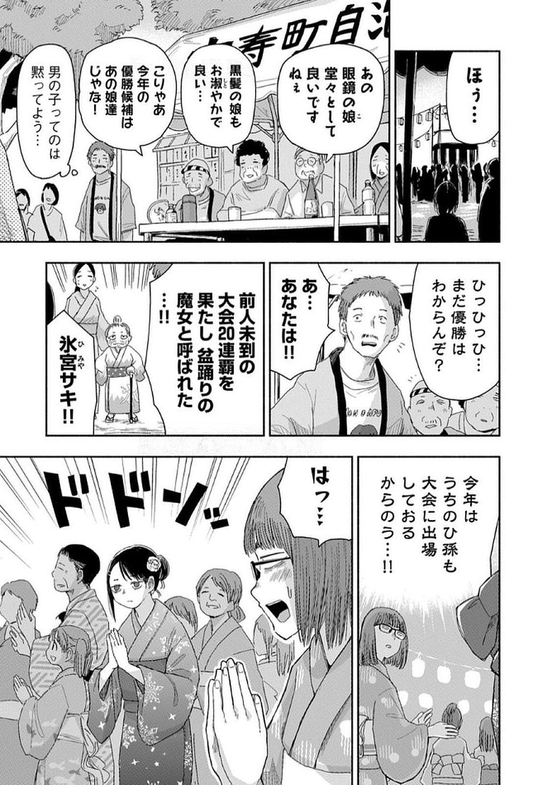 Read ZUTTO SEISHUN POI DESU YO Chapter 33 [High Quality / Full] - Page 7 - nicomanga.net